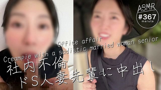 [Office affair] Holiday creampie sex with a sadistic married woman senior