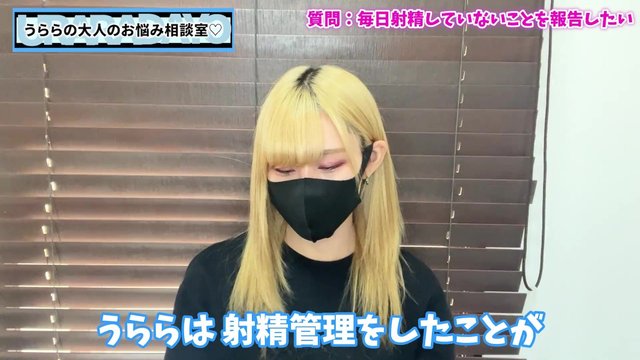 How Do Girls Feel About Ejaculation Control on LINE?♡
