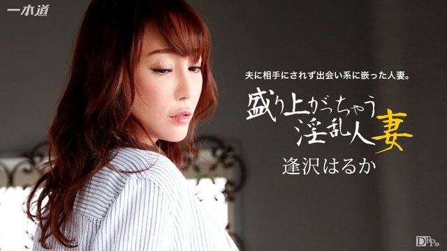 兴奋的荡妇：相泽遥